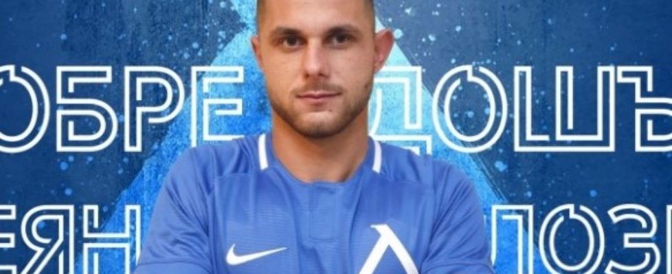 Деян Лозев bet365