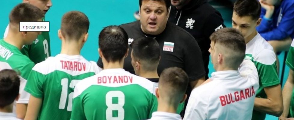 България U18 - Румъния bet365