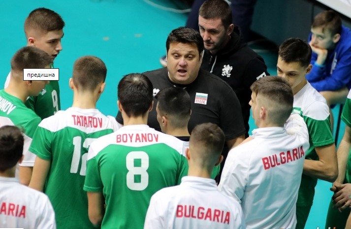 България U18 - Румъния bet365