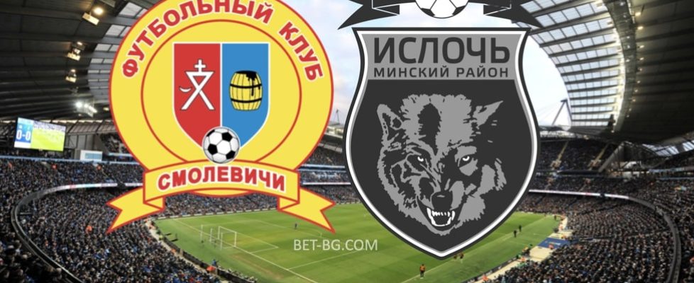 смолевичи - ислоч bet365