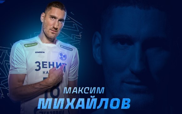 Максим Михайлов ще играе за Зенит (Казан) и през следващия сезон bet365