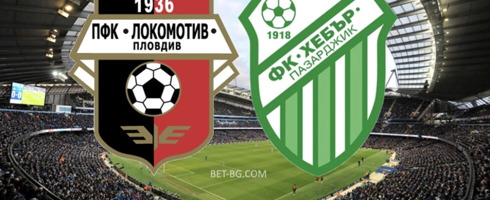 локомотив пловдив - хебър пазарджик bet365
