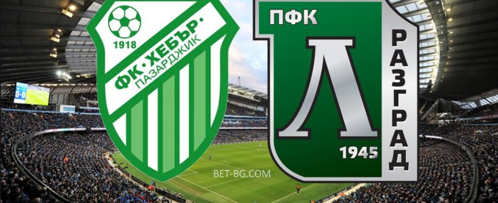 Хебър Пазарджик - Лудогорец bet365