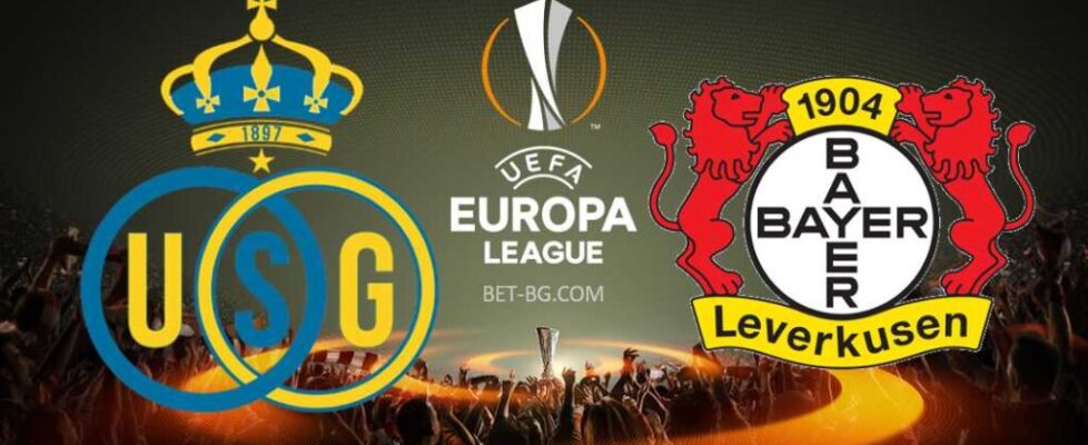 Унион Сен Жилоа - Байер Леверкузен bet365
