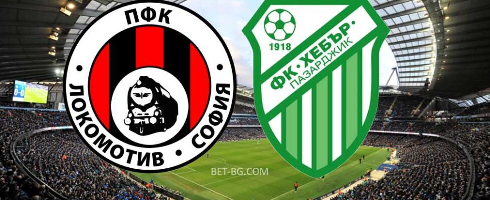 Локомотив София - Хебър Пазарджик bet365