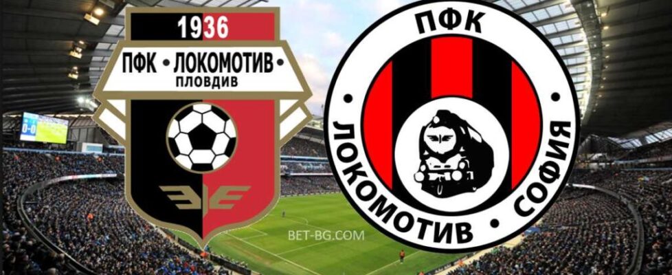 Локомотив Пловдив - Локомотив София bet365