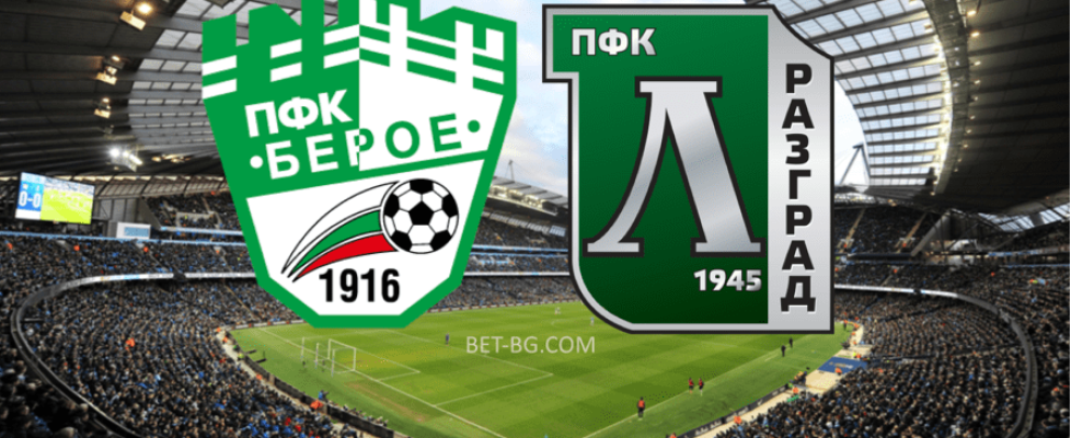Берое - Лудогорец bet365