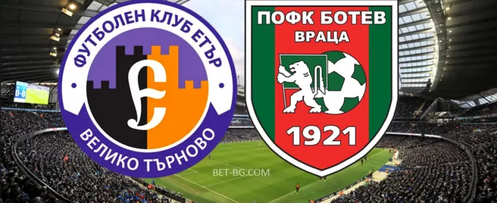 Етър Велико Търново - Ботев Враца bet365