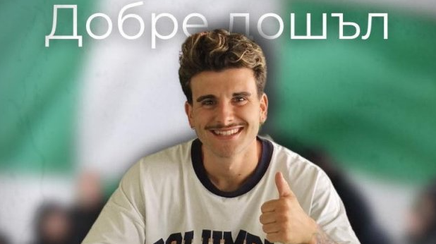 Алберто Салидо bet365