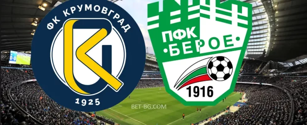 Крумовград - Берое bet365