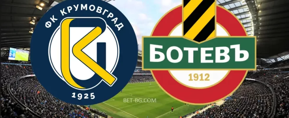 Крумовград - Ботев Пловдив bet365
