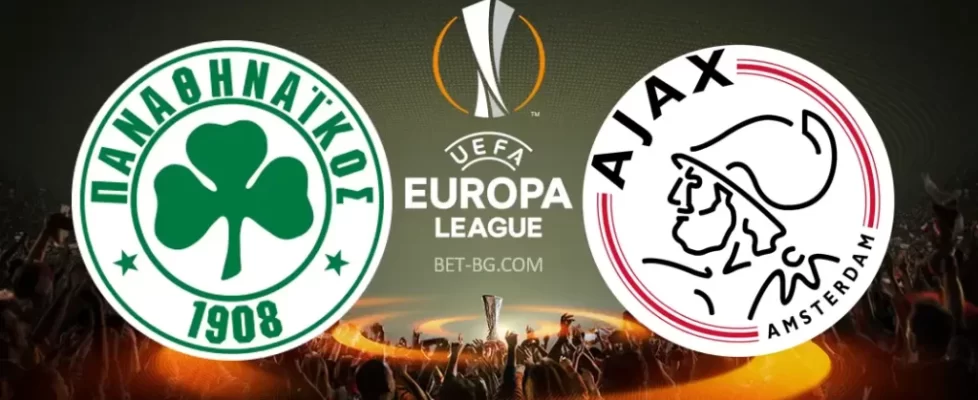 Панатинайкос - Аякс bet365