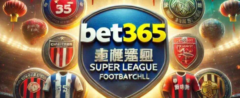 Китайската Супер Лига. bet365